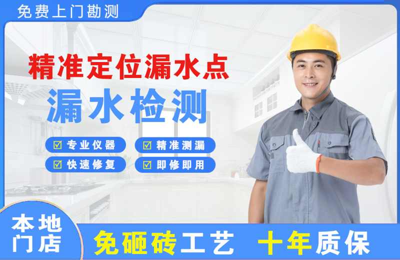 云浮精准测漏点