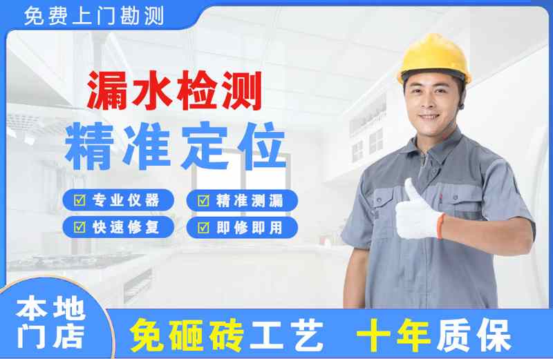 云浮漏水检测精准定位